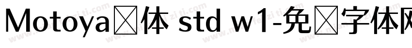 Motoya桦体 std w1字体转换